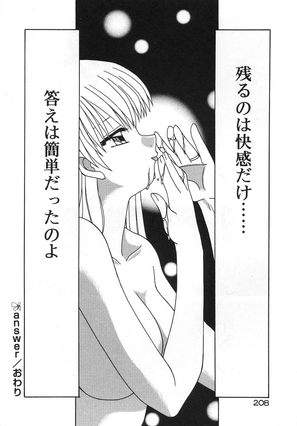 Page 212