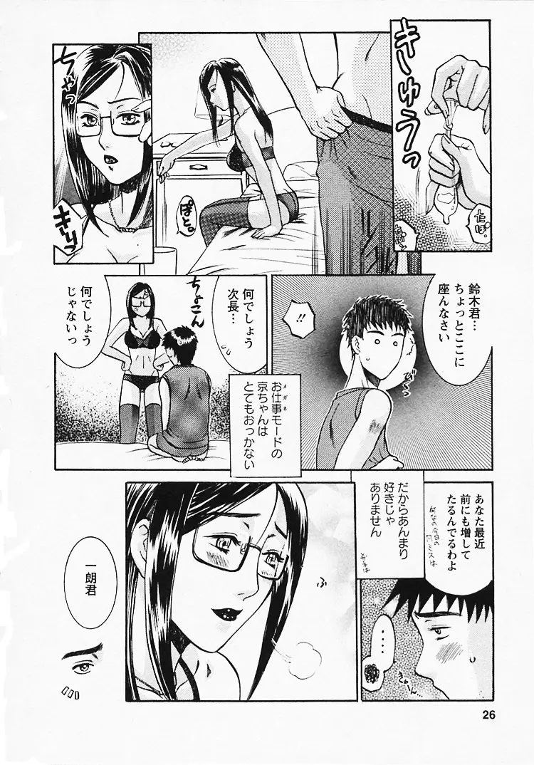 Page 27