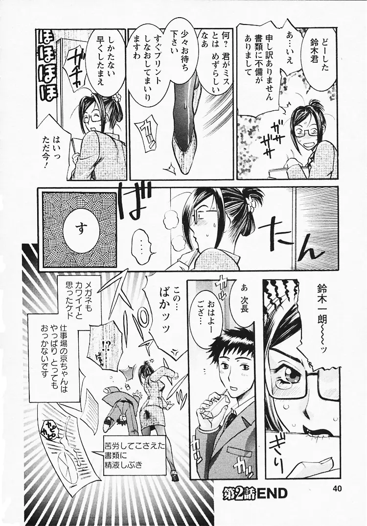 Page 41