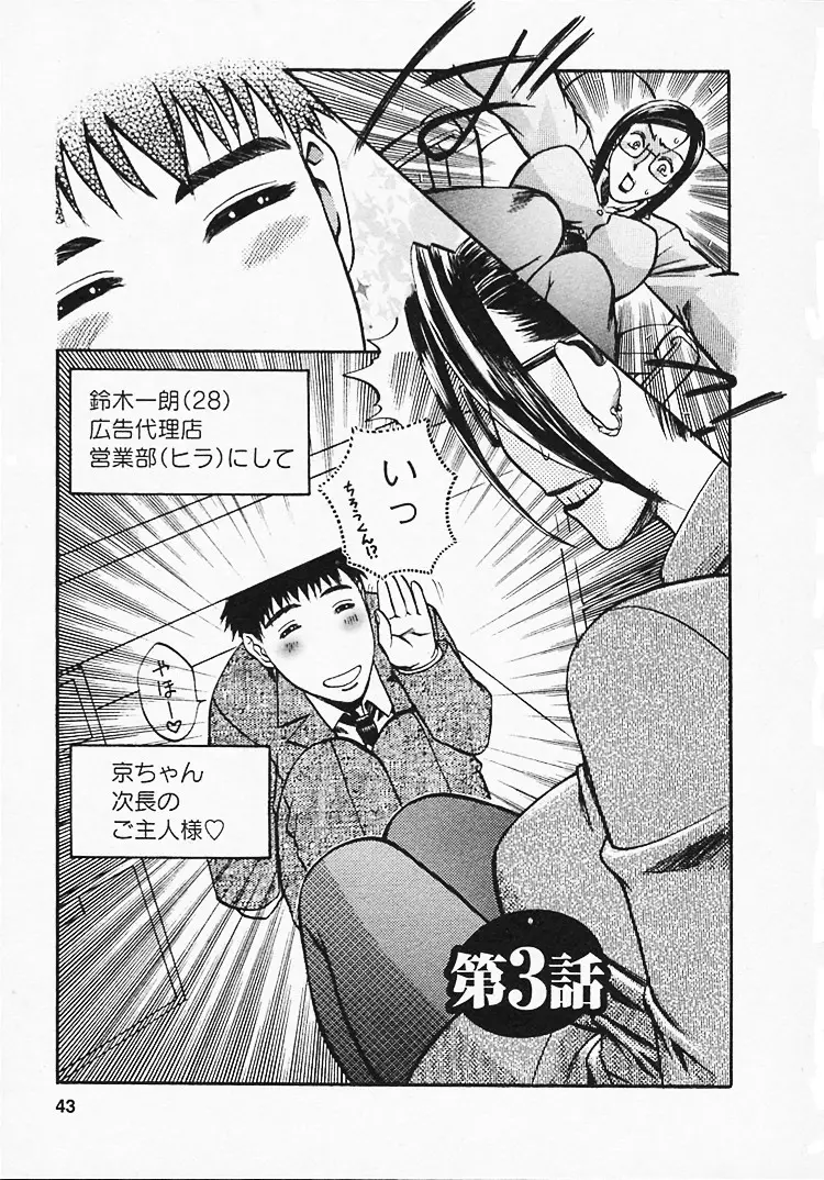 Page 44