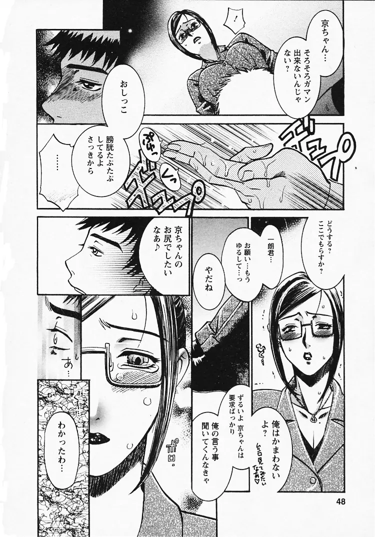 Page 49