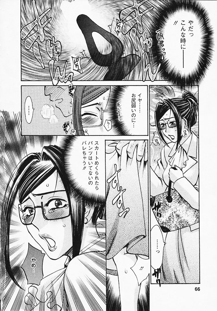 Page 67