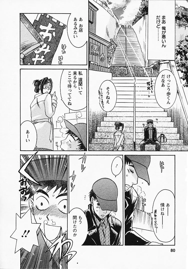 Page 81