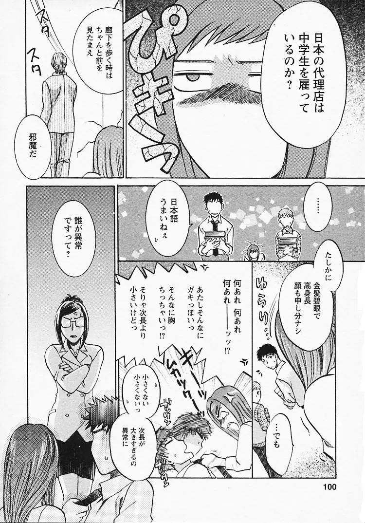 Page 101