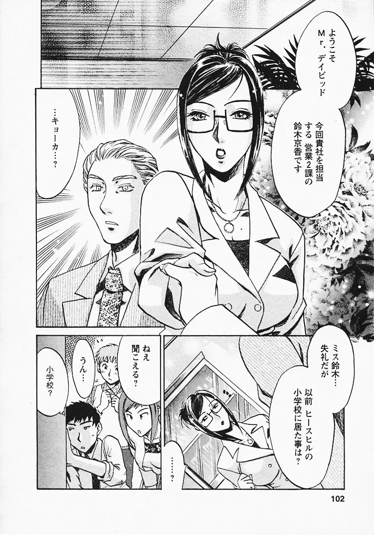 Page 103