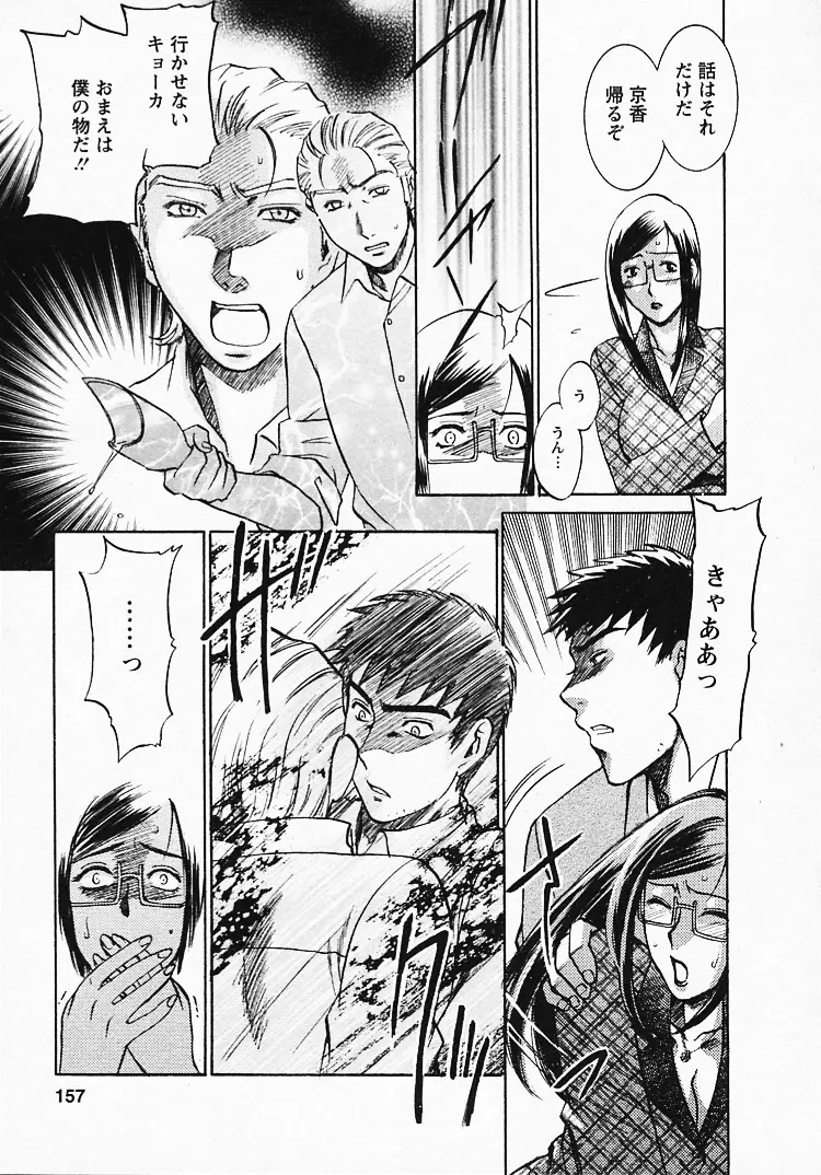Page 158
