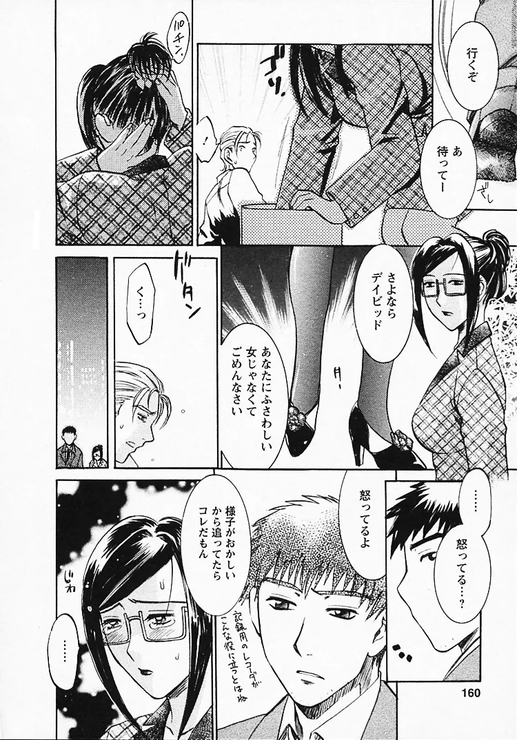 Page 161