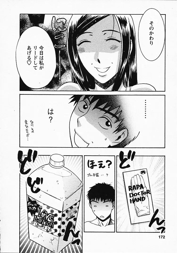 Page 173