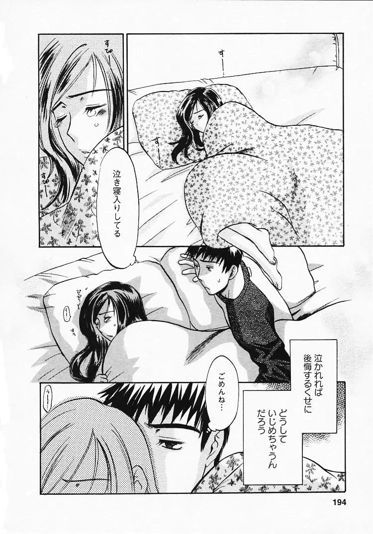 Page 195