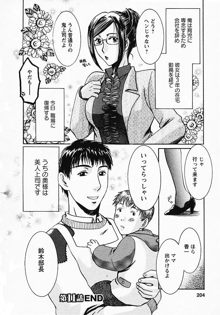 Page 205