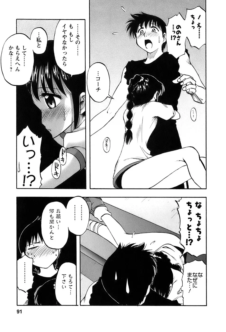 Page 92