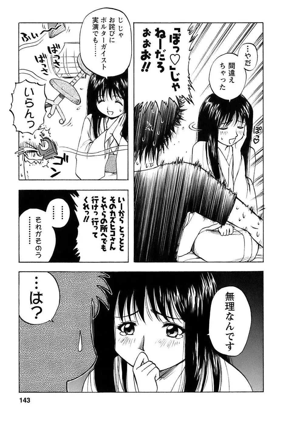 Page 144