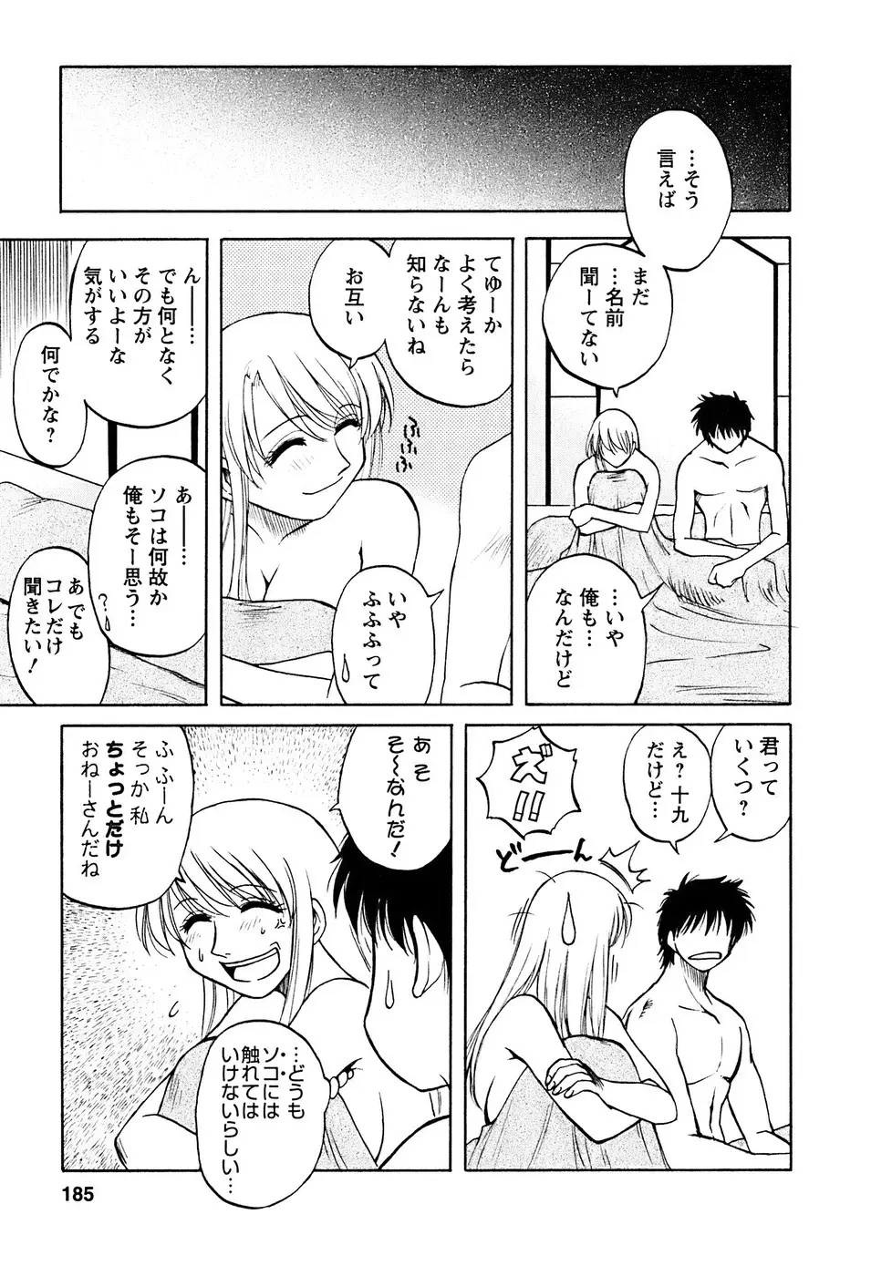 Page 186
