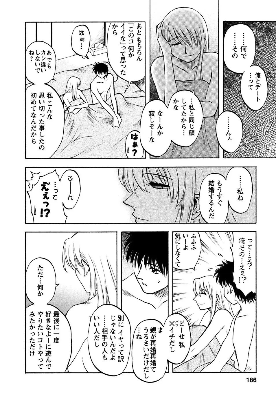 Page 187