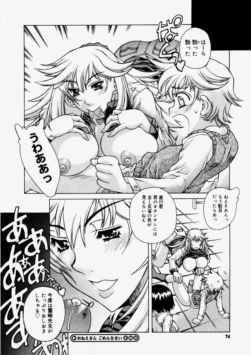 Page 72