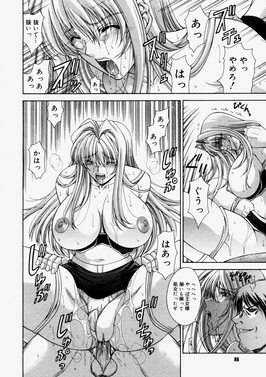 Page 84