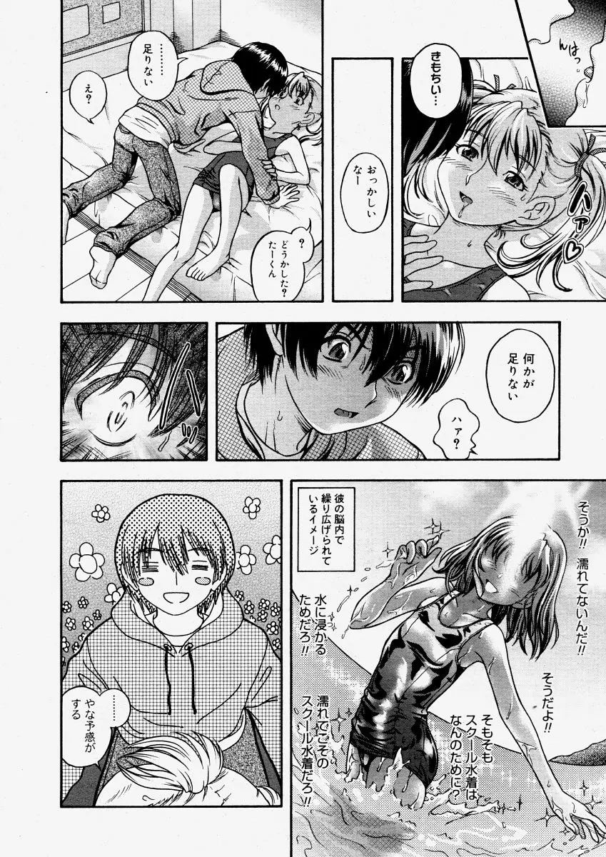 Page 102