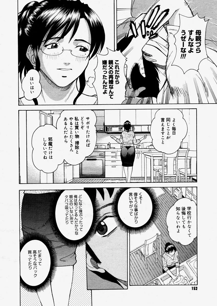 Page 150