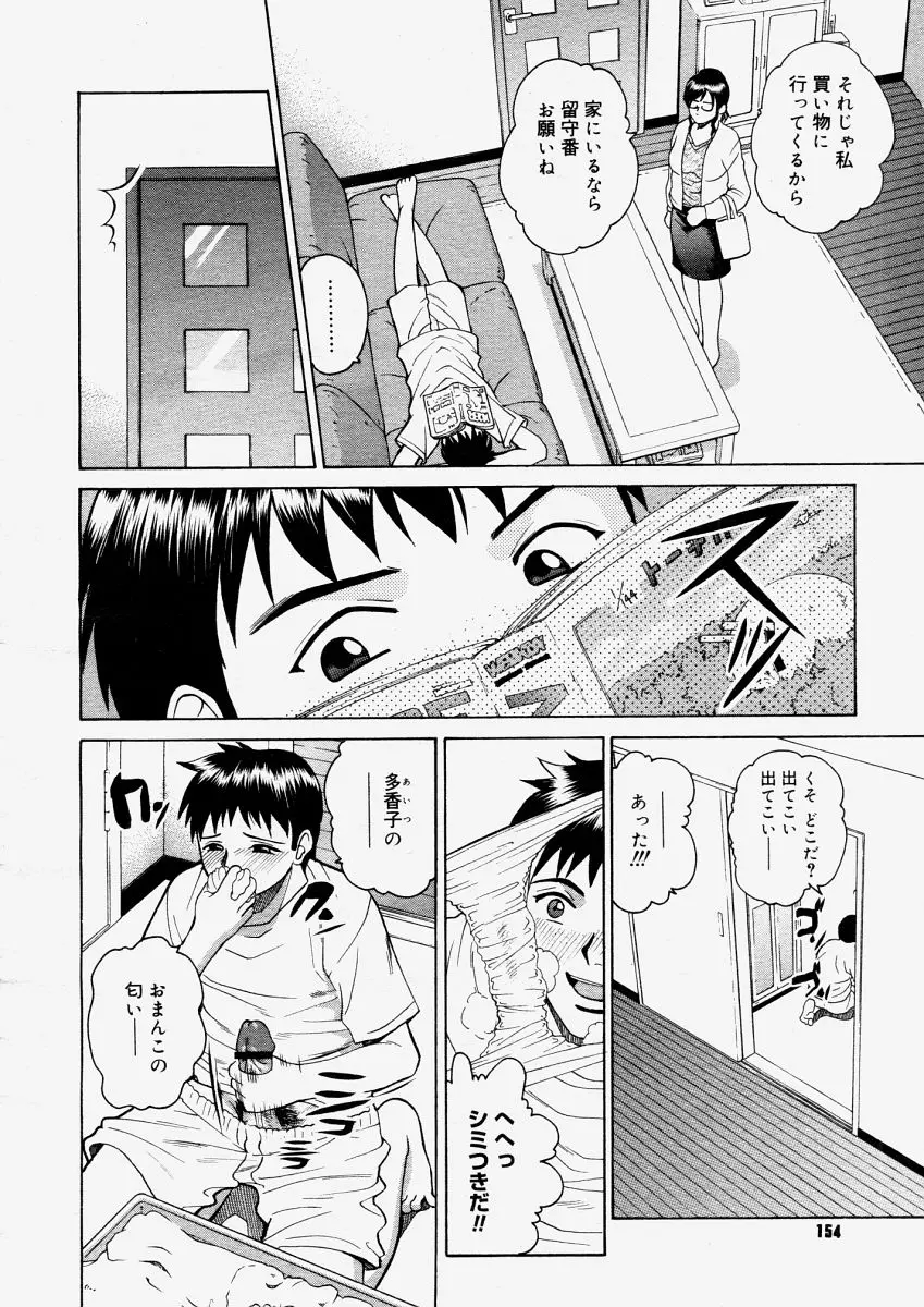 Page 152