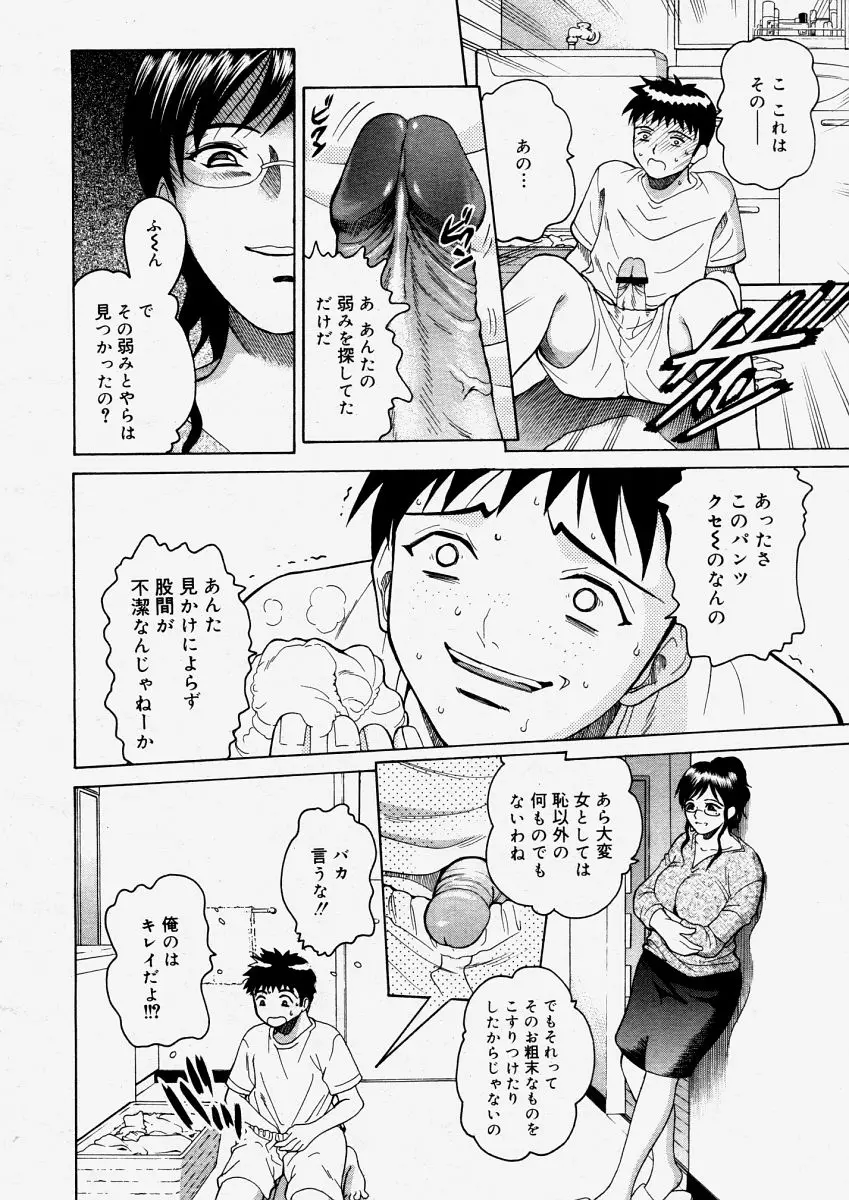 Page 154