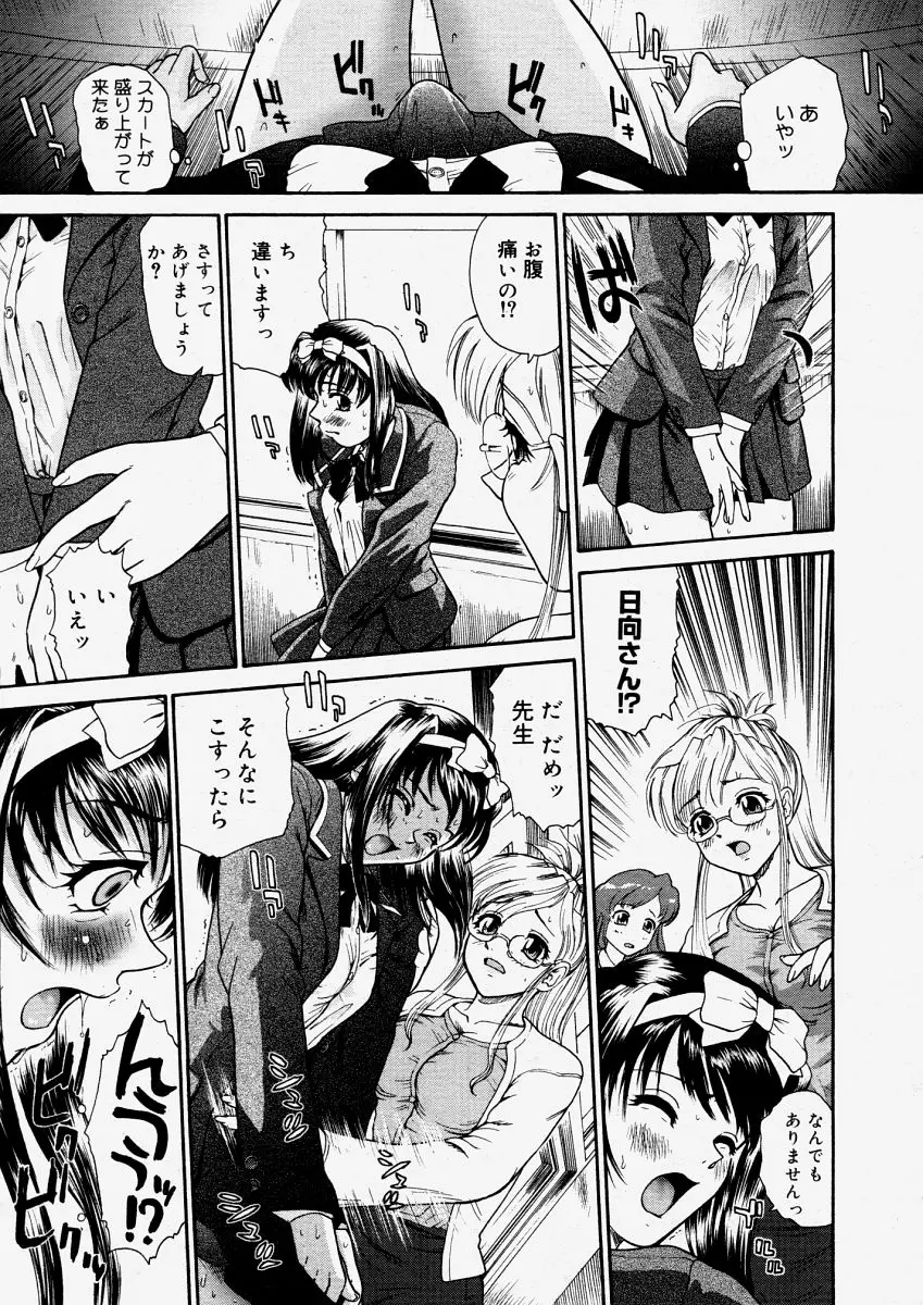 Page 175