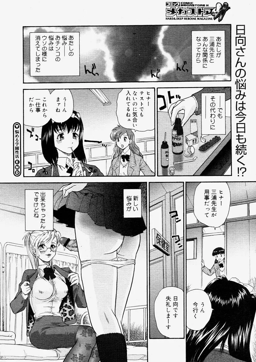 Page 188