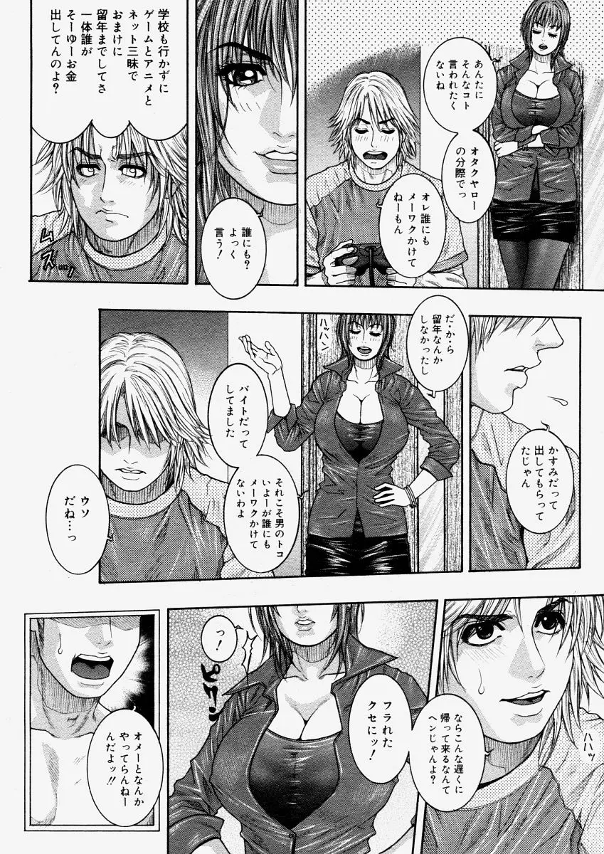 Page 192