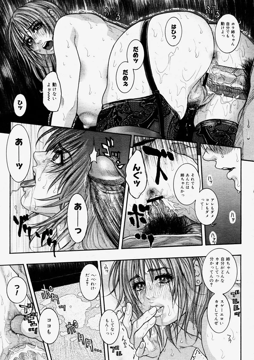 Page 203
