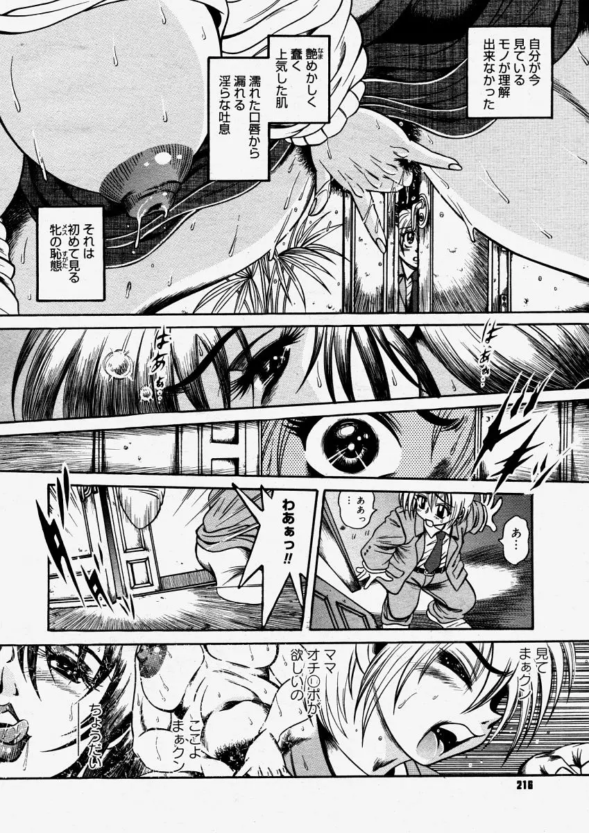 Page 214