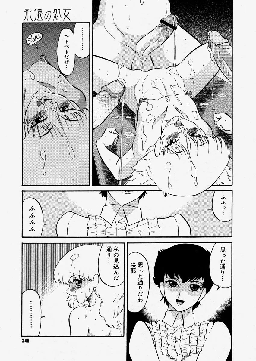 Page 243