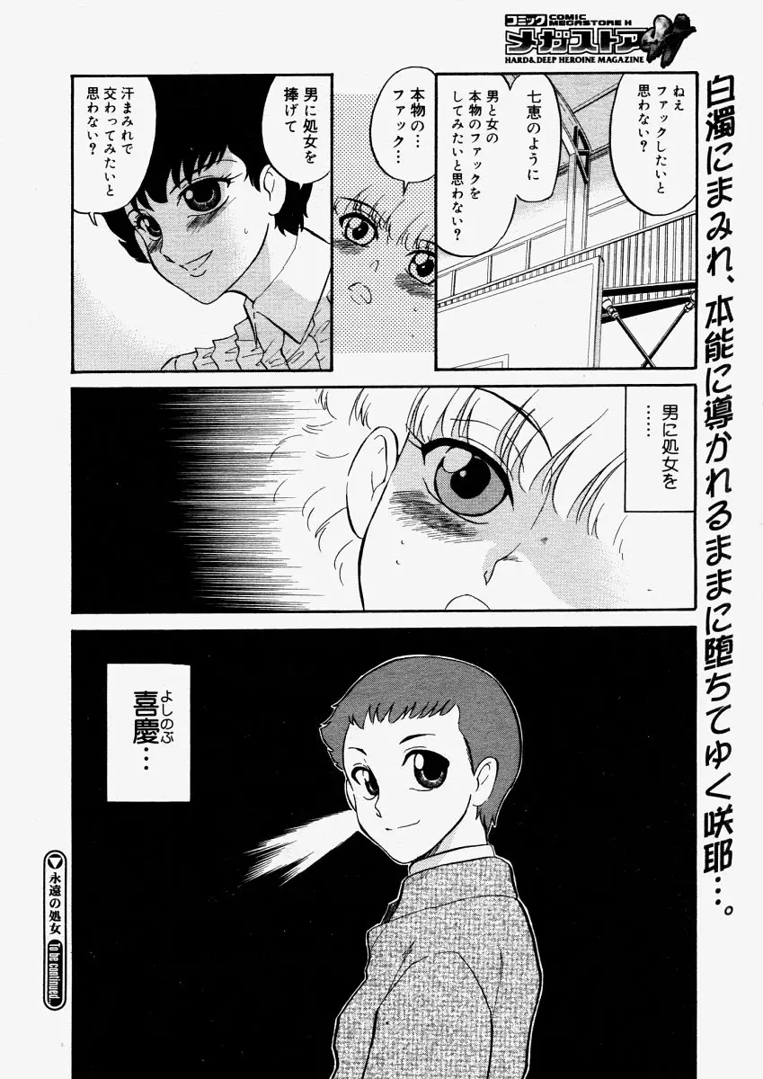 Page 244