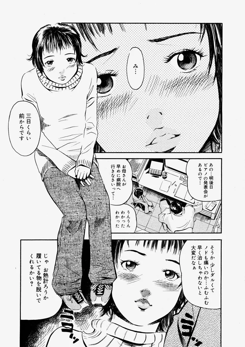 Page 265
