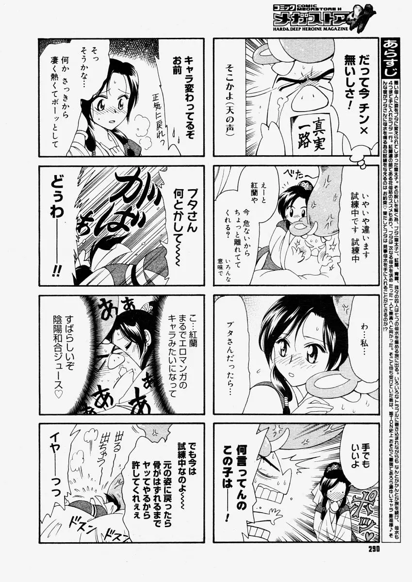 Page 288