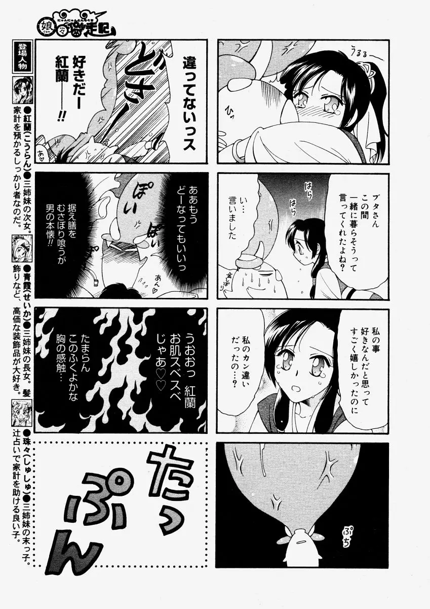 Page 289