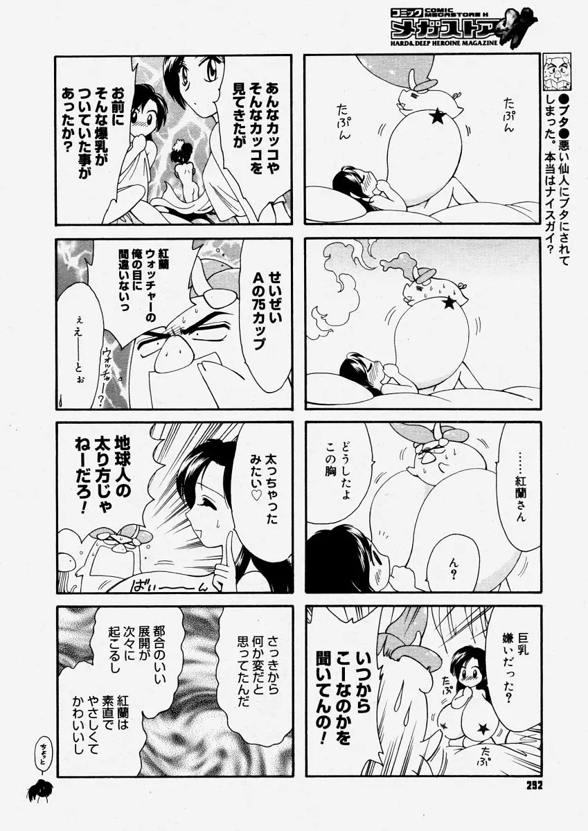 Page 290