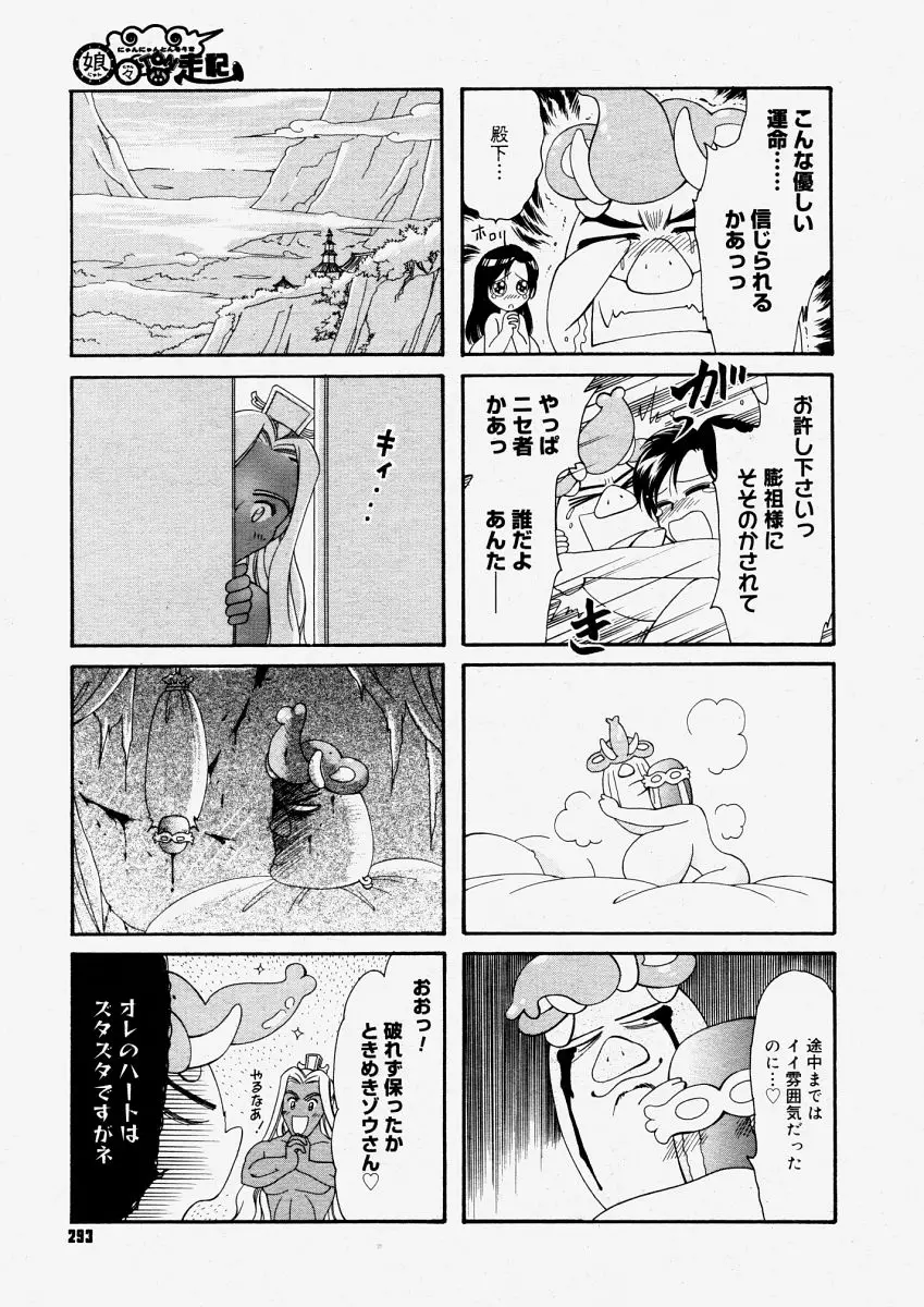 Page 291