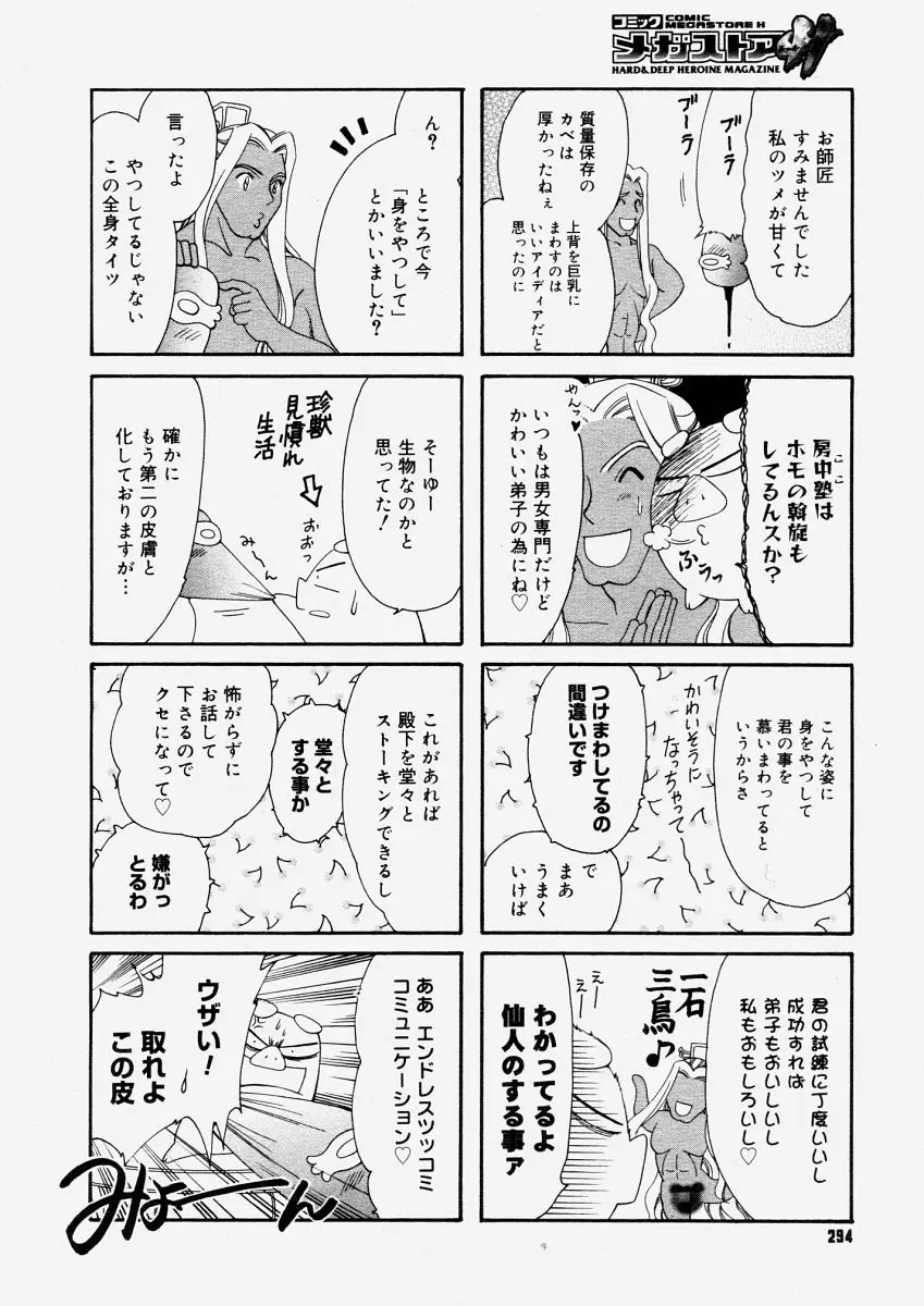 Page 292