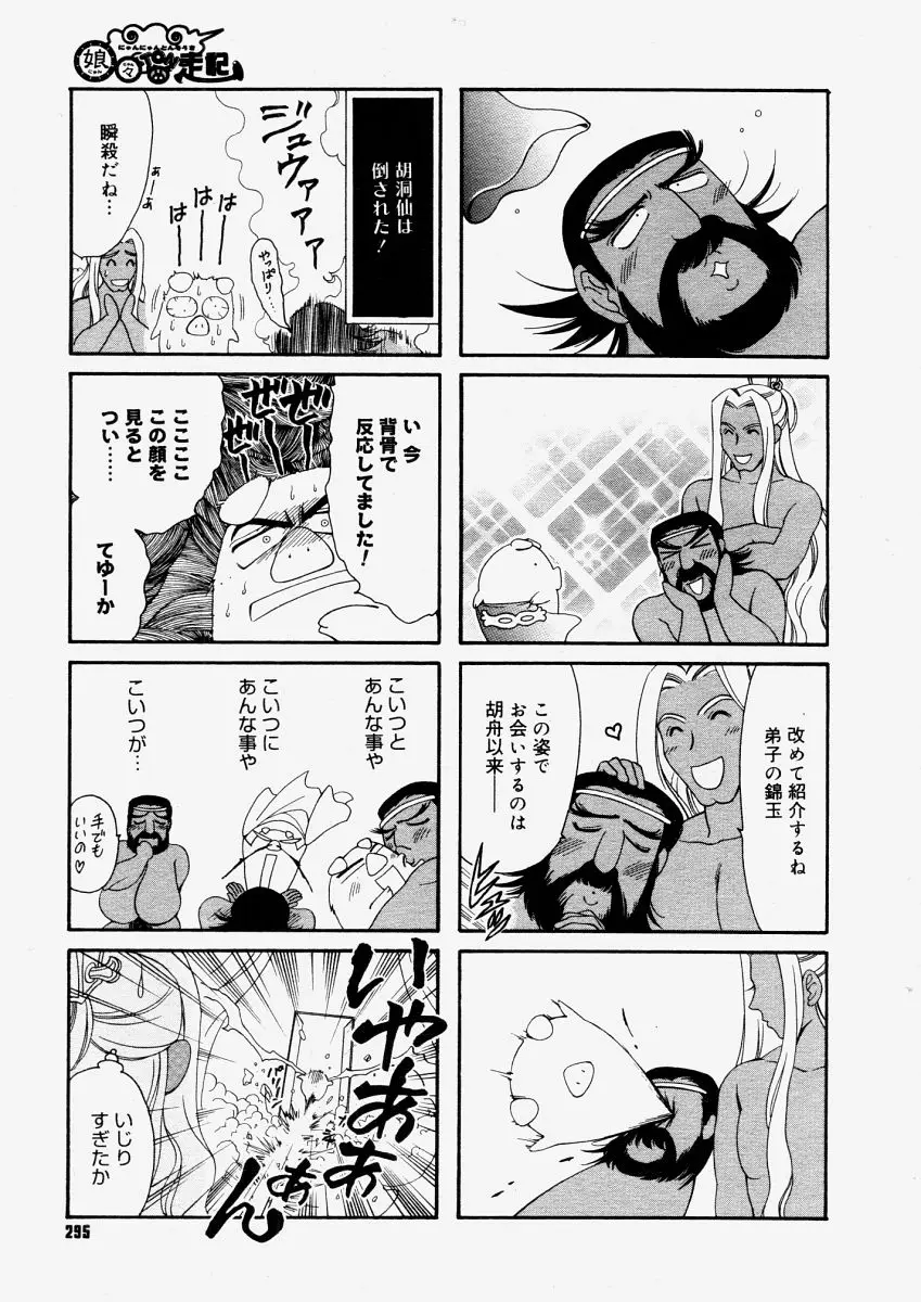 Page 293