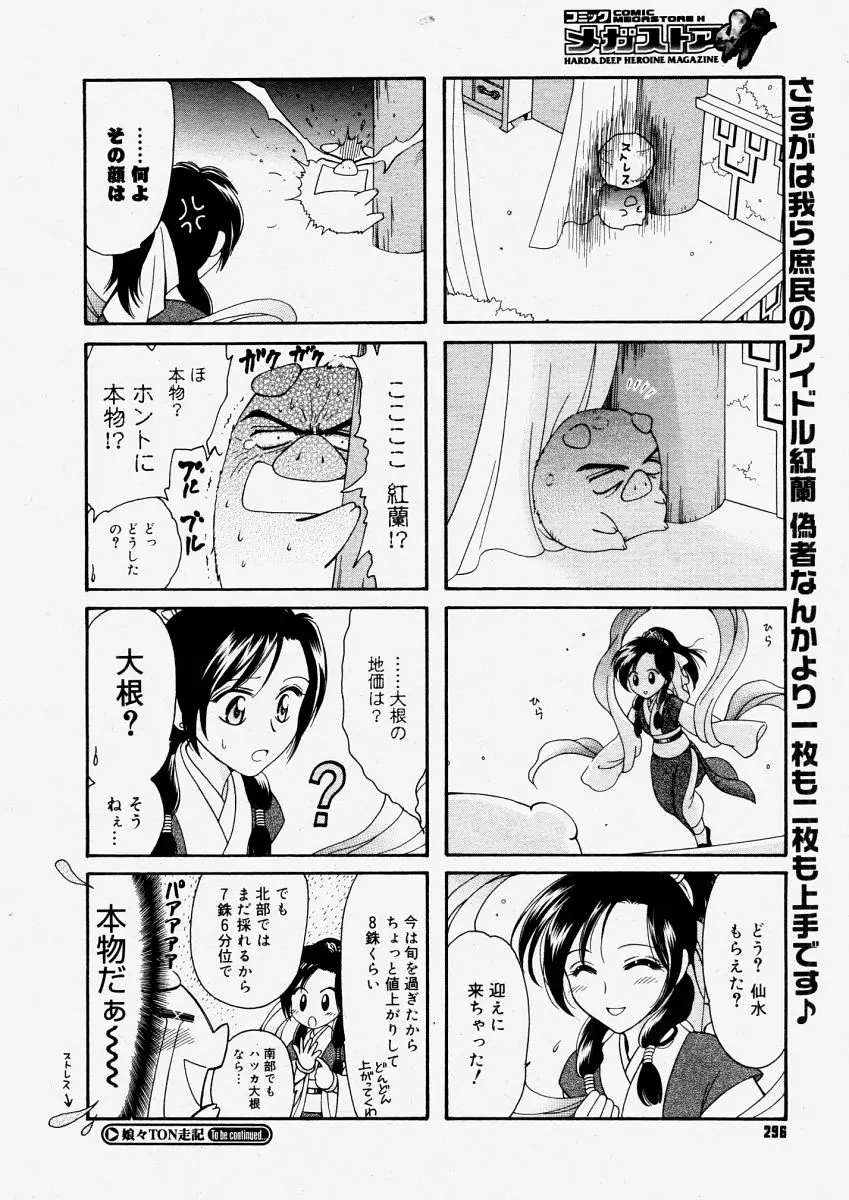 Page 294