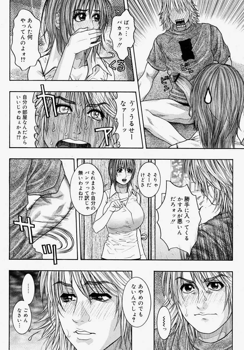 Page 254