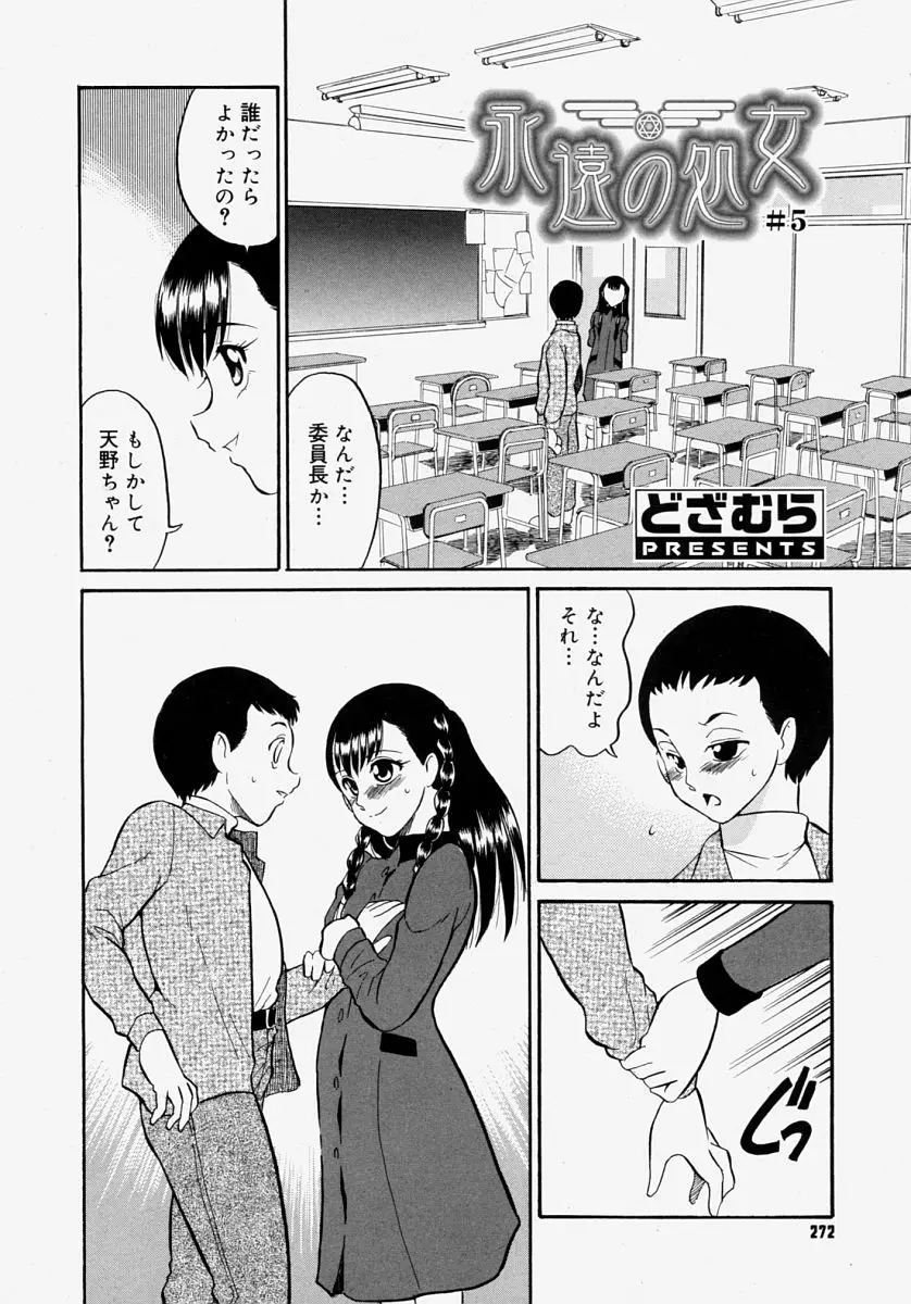 Page 270