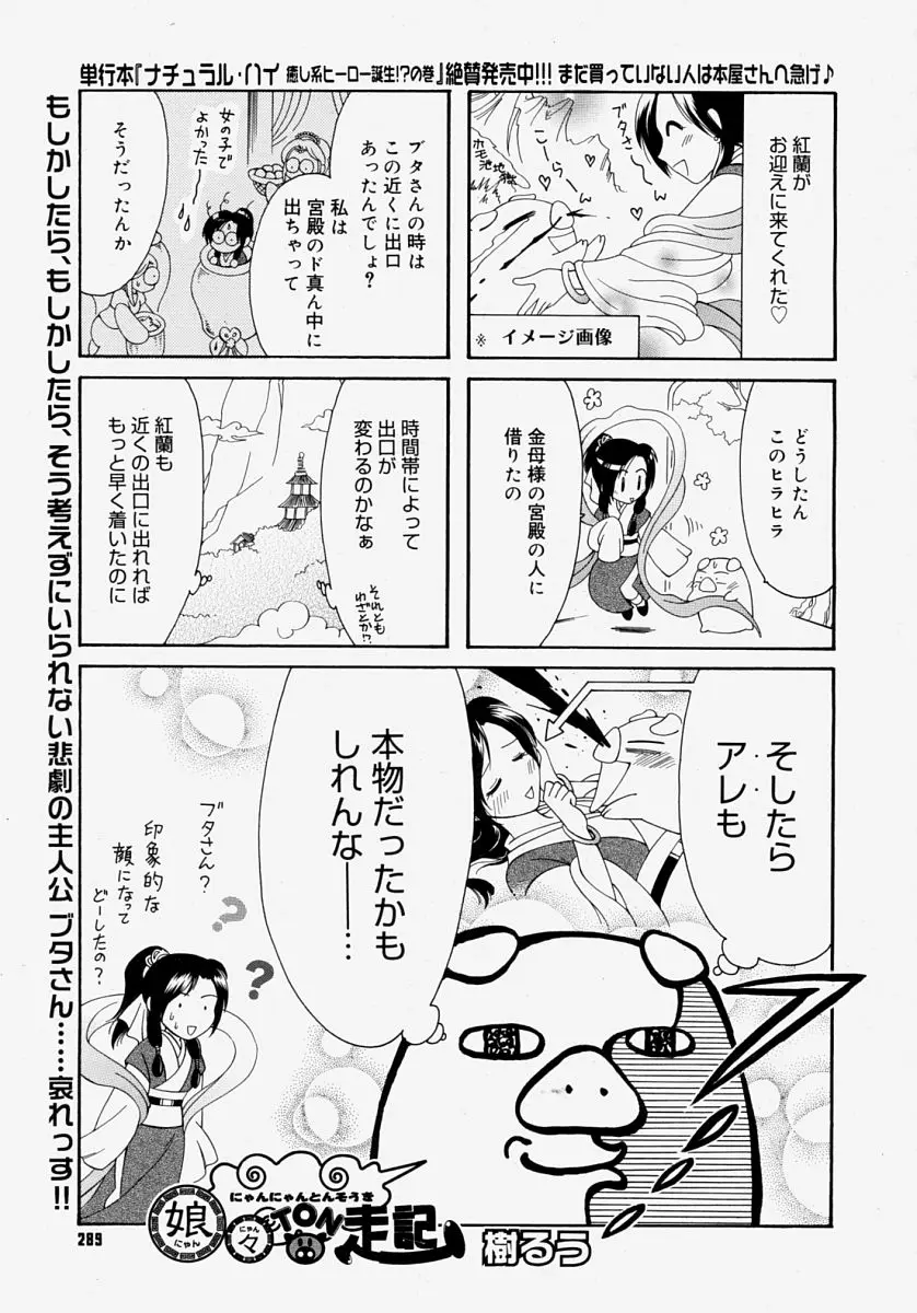 Page 287