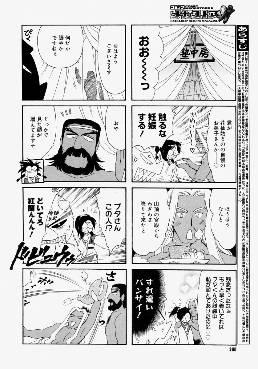 Page 288