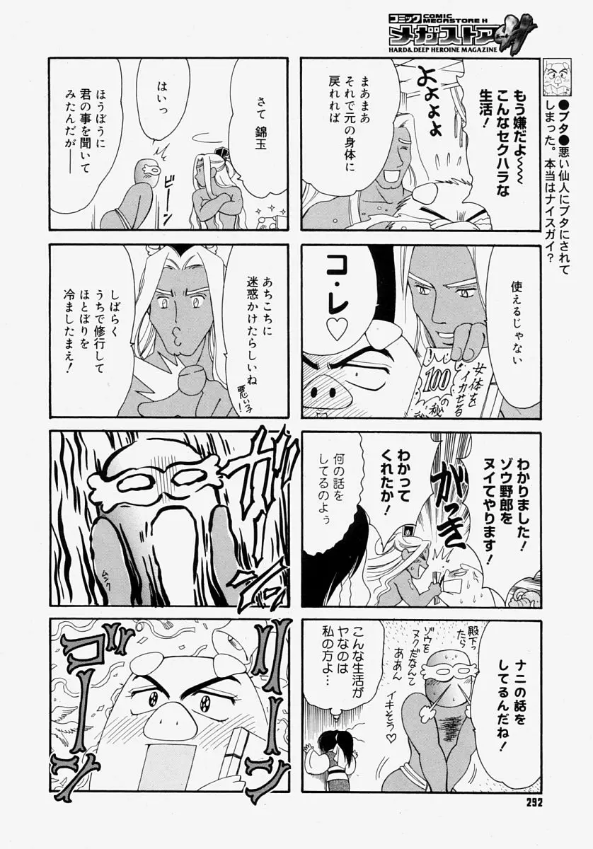 Page 290