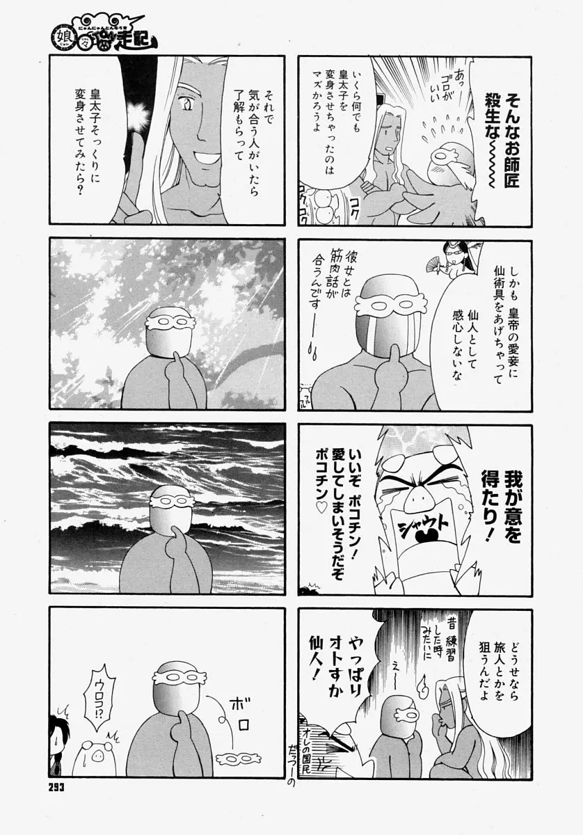 Page 291