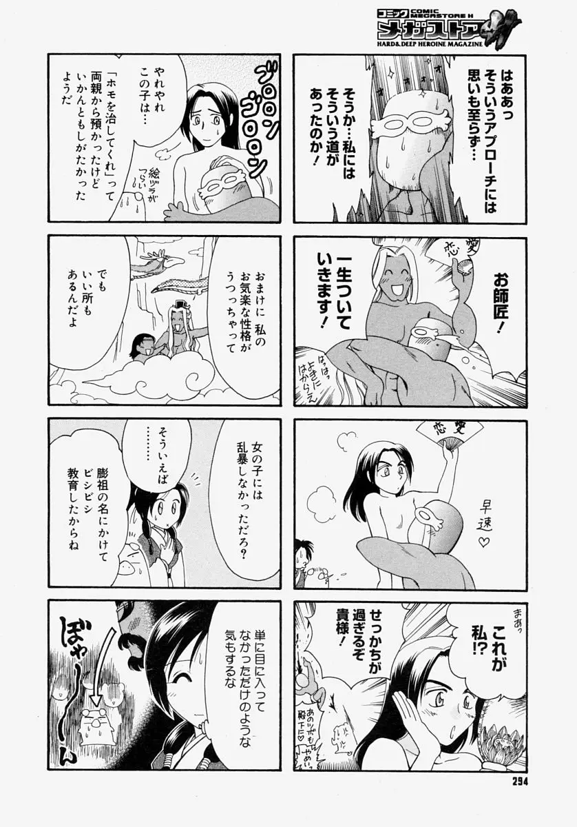 Page 292