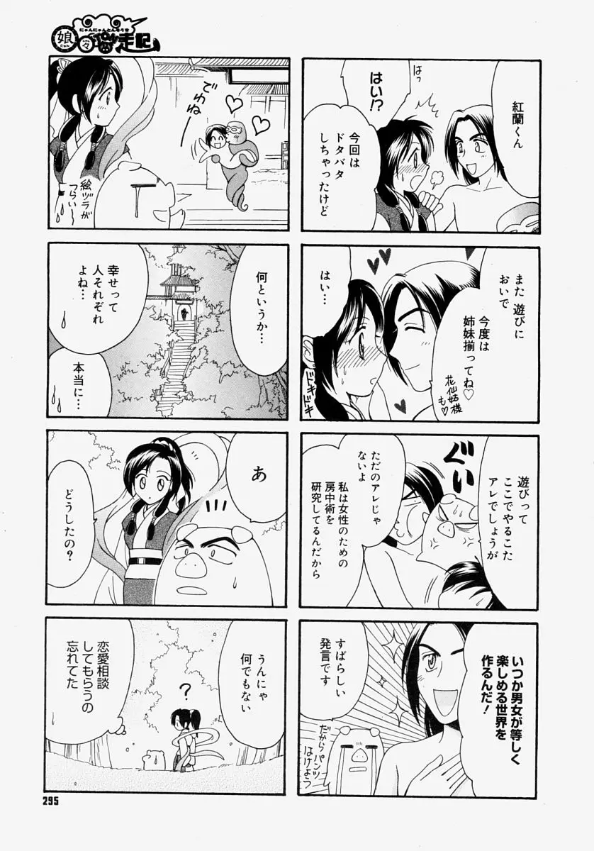 Page 293