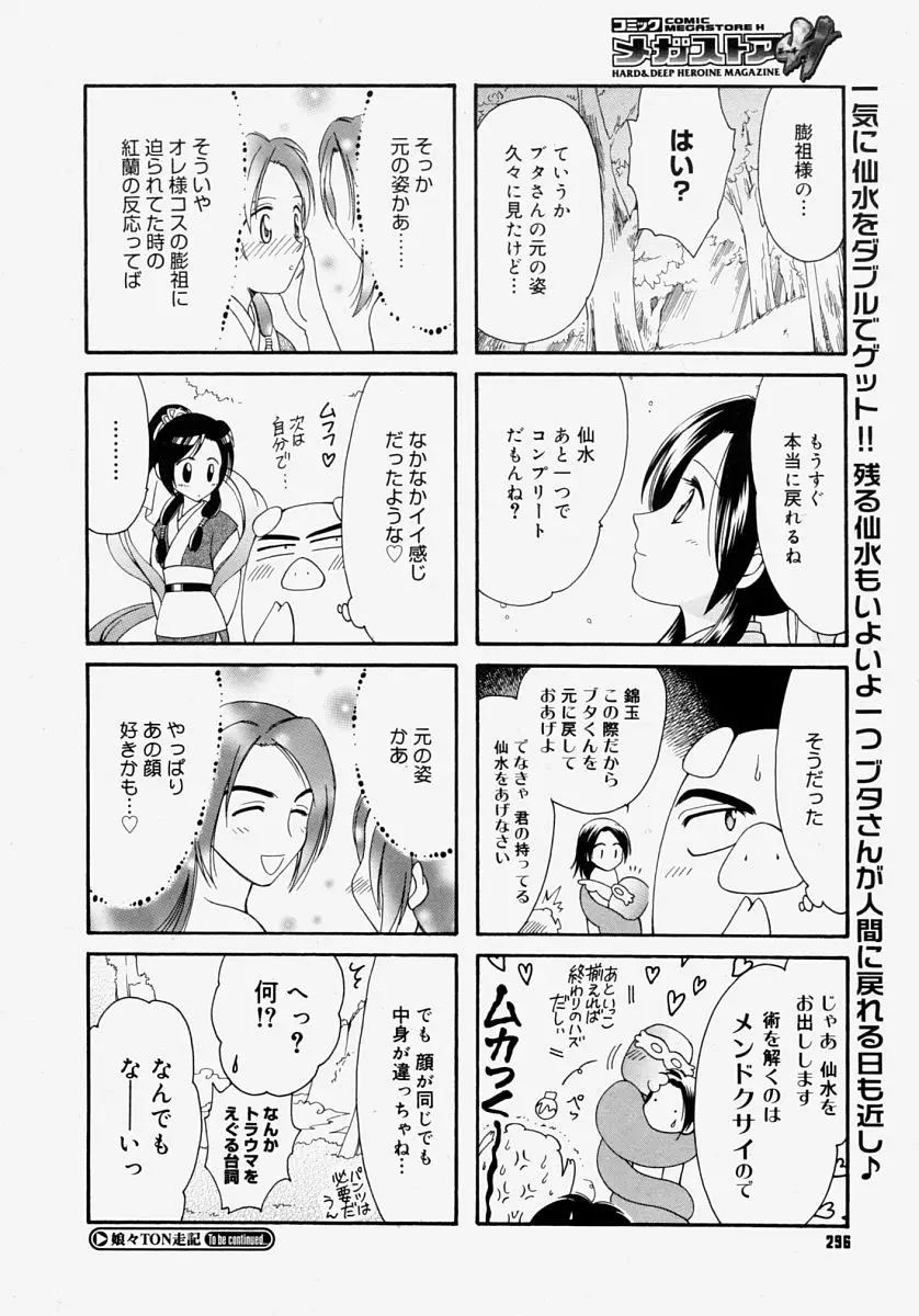Page 294