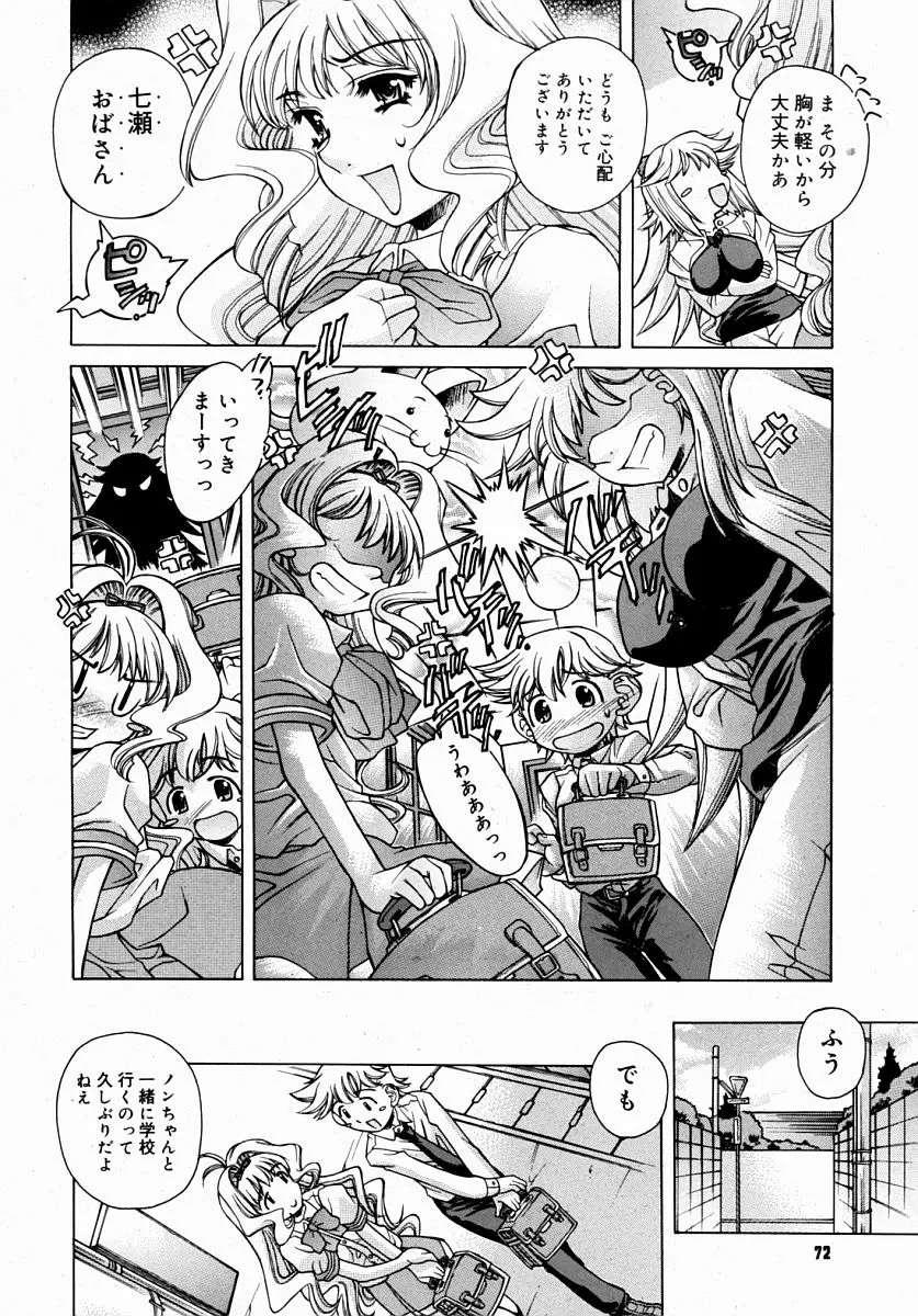 Page 70
