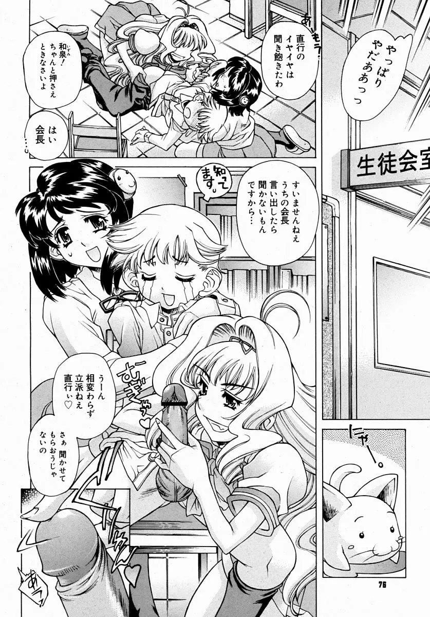 Page 74